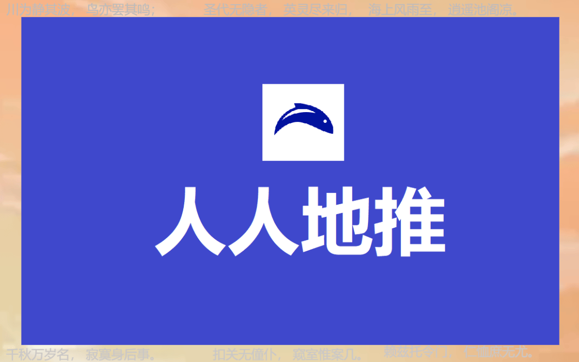 地推平台app推荐：2024年地推团队十大一手接单平台指南！