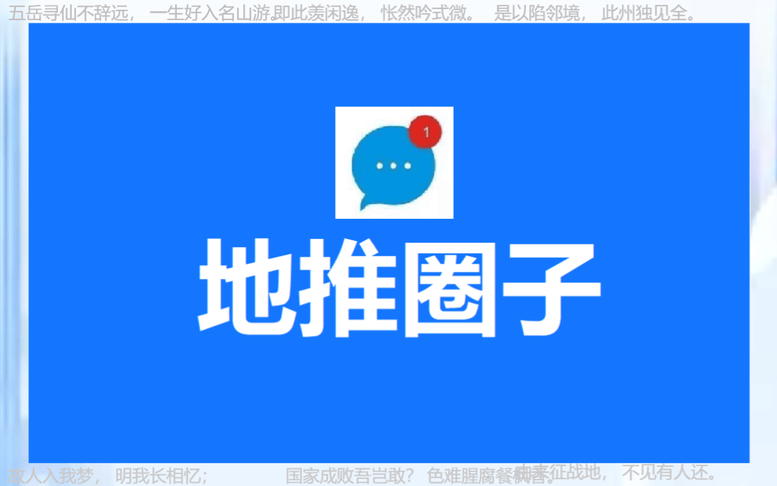 地推平台app推荐：2024年地推团队十大一手接单平台全接触！