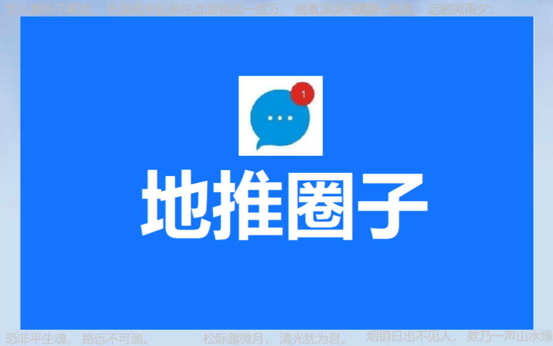 地推平台app推荐：十大一手地推团队2024年接单平台全接触！