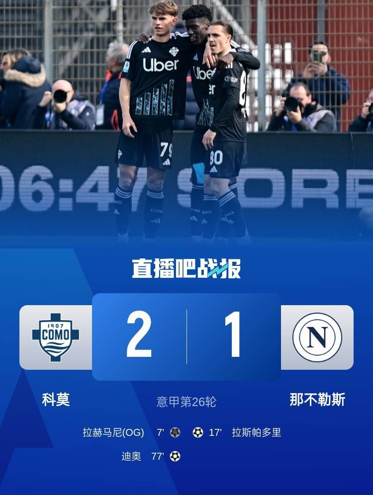 真让冠那不勒斯4轮0胜丢9分，国米5轮仅2胜仍登顶amp;下轮天王山