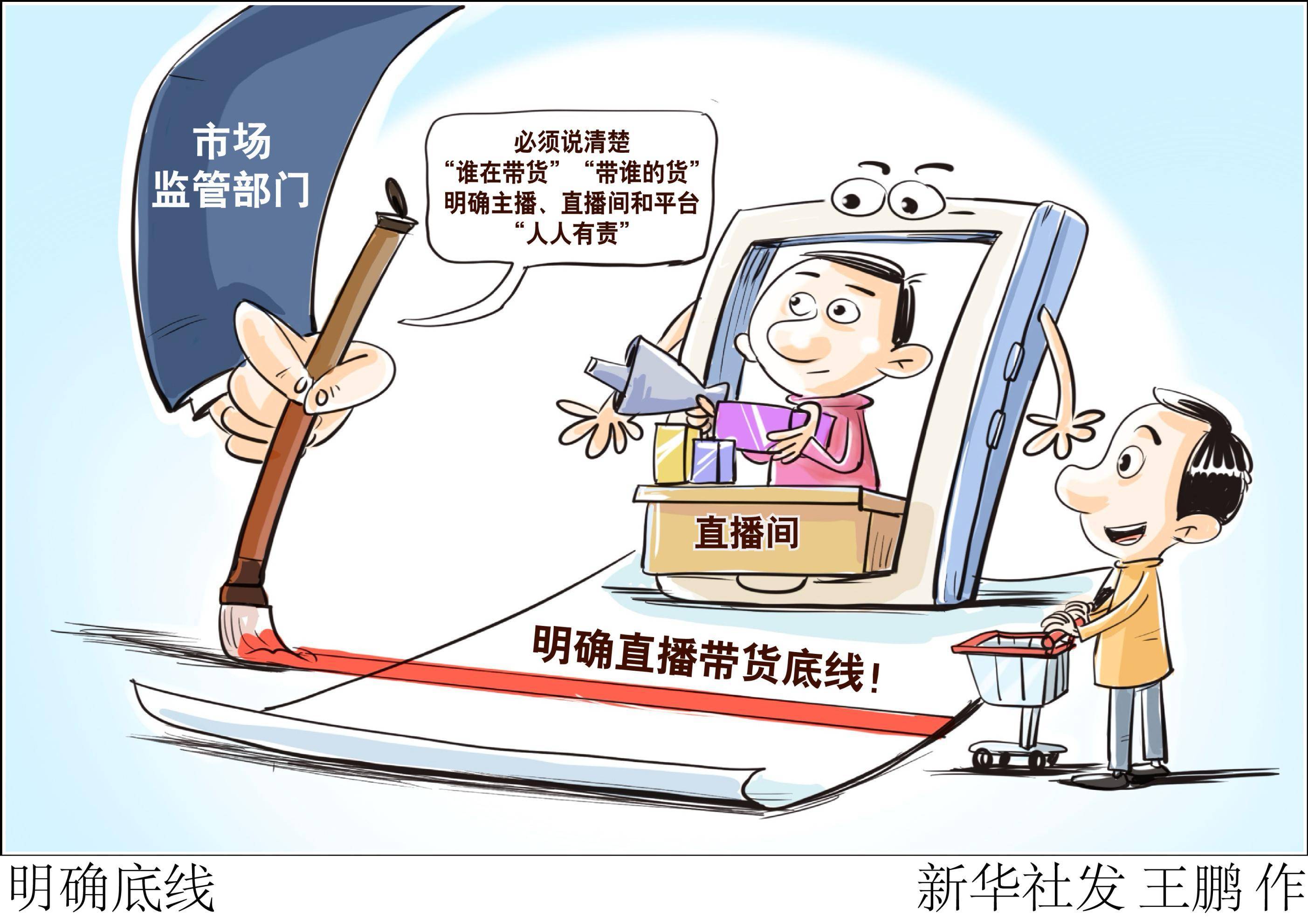 锐评|电商平台不能成为诚信经营洼地