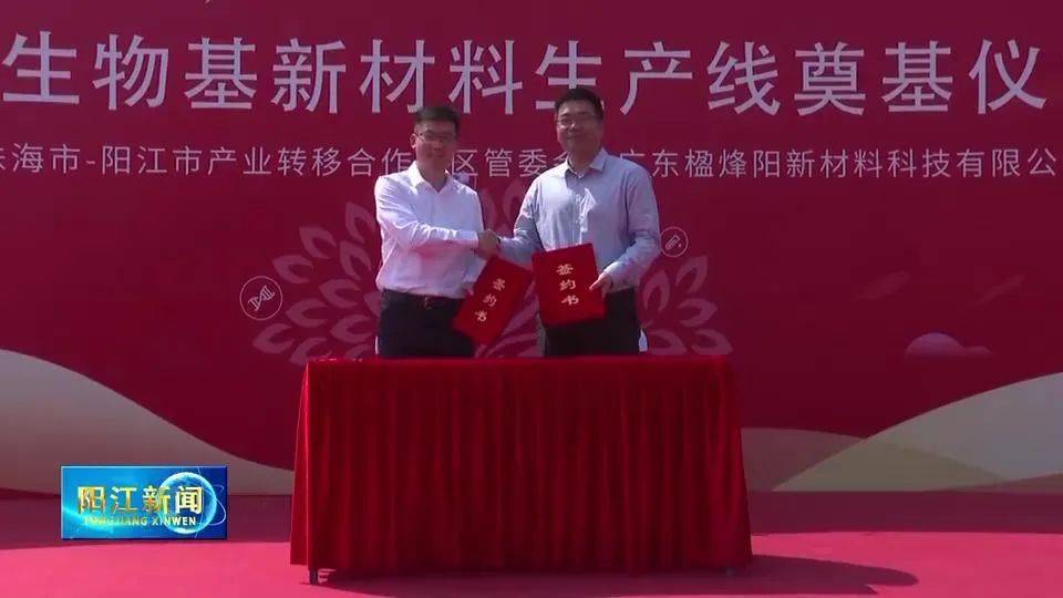 全球首条，落户阳江！6.8亿元打造万吨级绿色集成生物炼制生产线