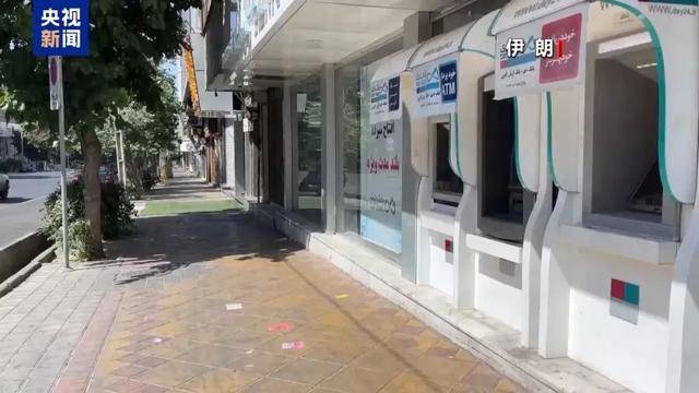 “对摩萨德造成沉重打击”！伊朗警方逮捕18名以色列特工