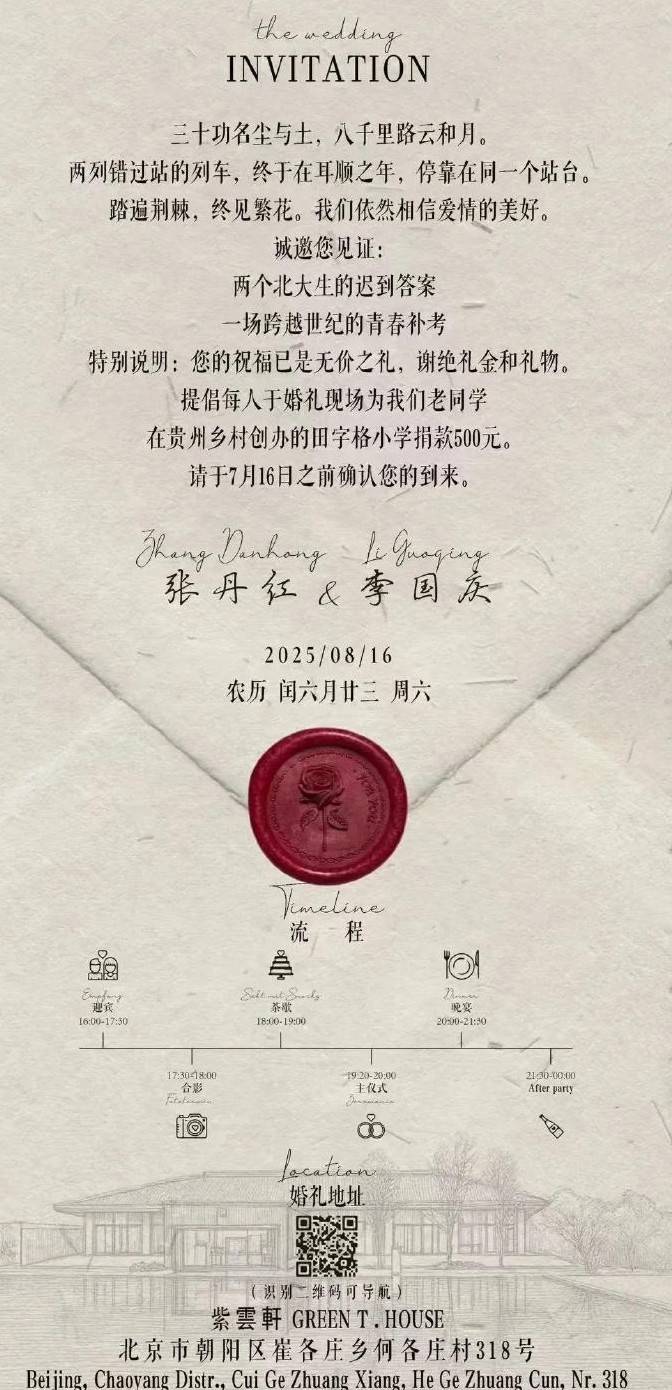 李国庆再婚，张丹红把《李国庆创业人生和商业逻辑》挂到橱窗