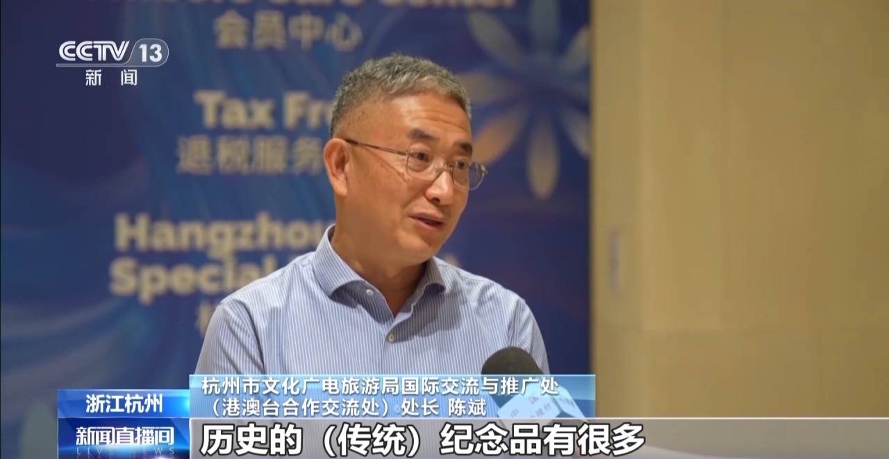 过境免签+即买即退！外国游客边逛边买 消费体验再升级