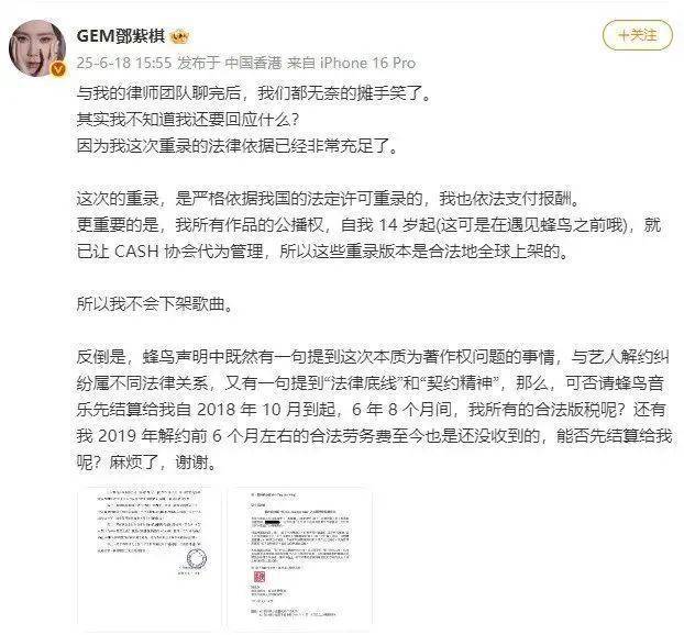 被要求48小时内删除《泡沫》等歌曲!邓紫棋回应了