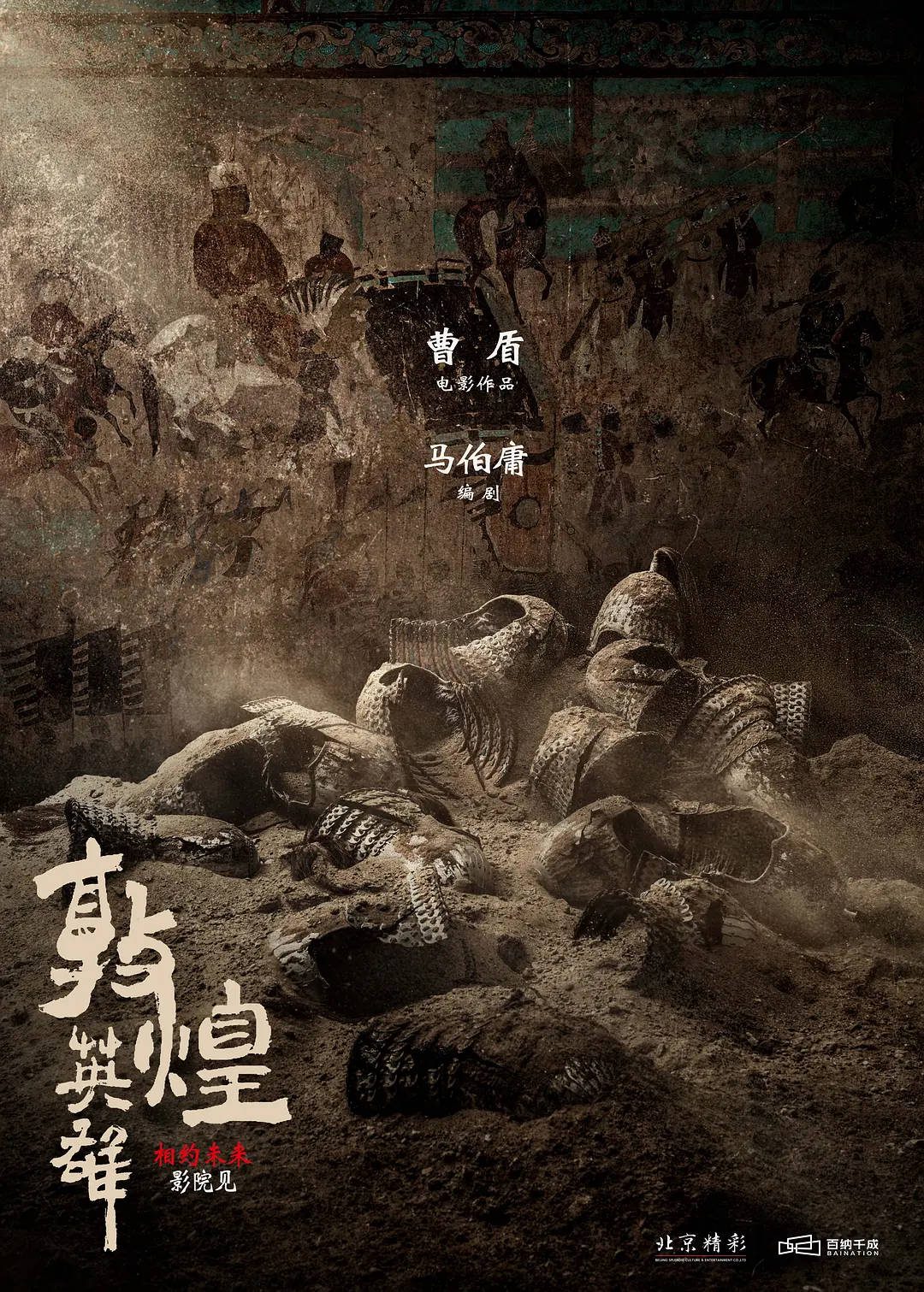 雷佳音岳云鹏《长安的荔枝》豆瓣6.9、热度未破3万，马伯庸IP剧为什么爆不了？