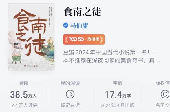 雷佳音岳云鹏《长安的荔枝》豆瓣6.9、热度未破3万，马伯庸IP剧为什么爆不了？