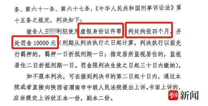 男子26年前被冒名顶替上中专，对方被判拘役4个月罚1万元，受害者：遗留问题仍未解决