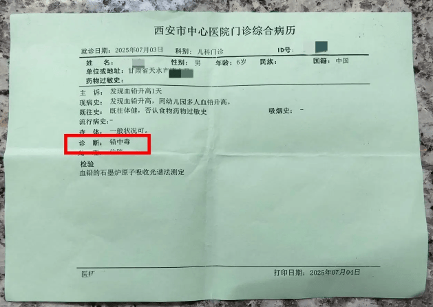 彩绘颜料拌食物!甘肃通报幼儿血铅事件:铅含量超标2000多倍 纪委启动问责