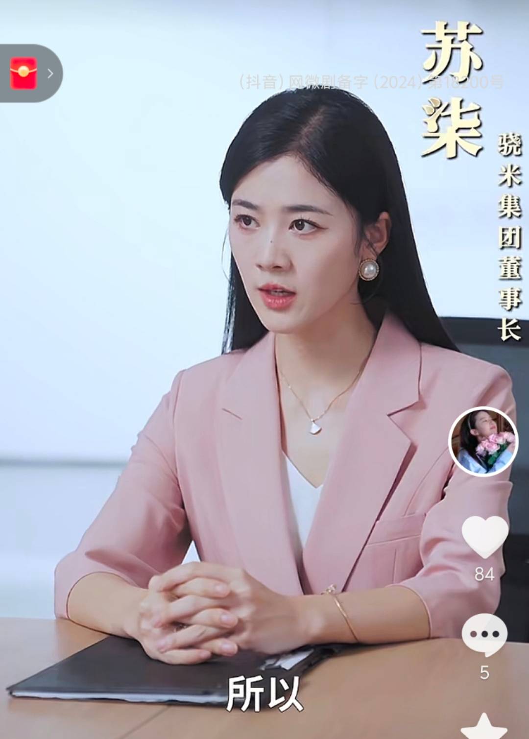 短剧疑碰瓷华为、小米：“余程冬”被“骁米集团”挖走，骁米董事长叫苏柒