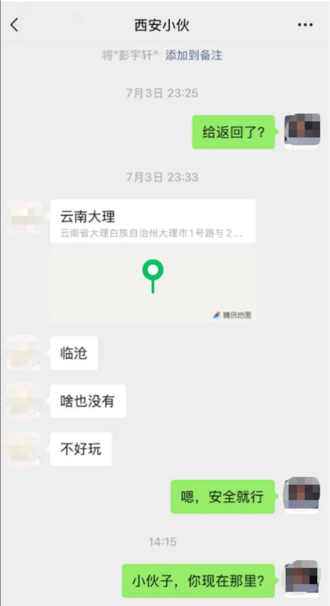 被骗至缅甸失联高考生同车乘客亲述:一起拼车4小时,同乘人都劝他回家,次日收“报平安”定位