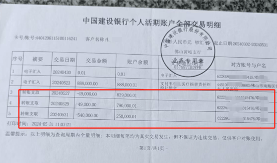 男婴离世家长获赔88万，律师拿走55万代理费？家长称上当