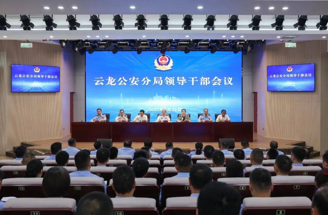 徐州市公安局云龙分局主要领导调整