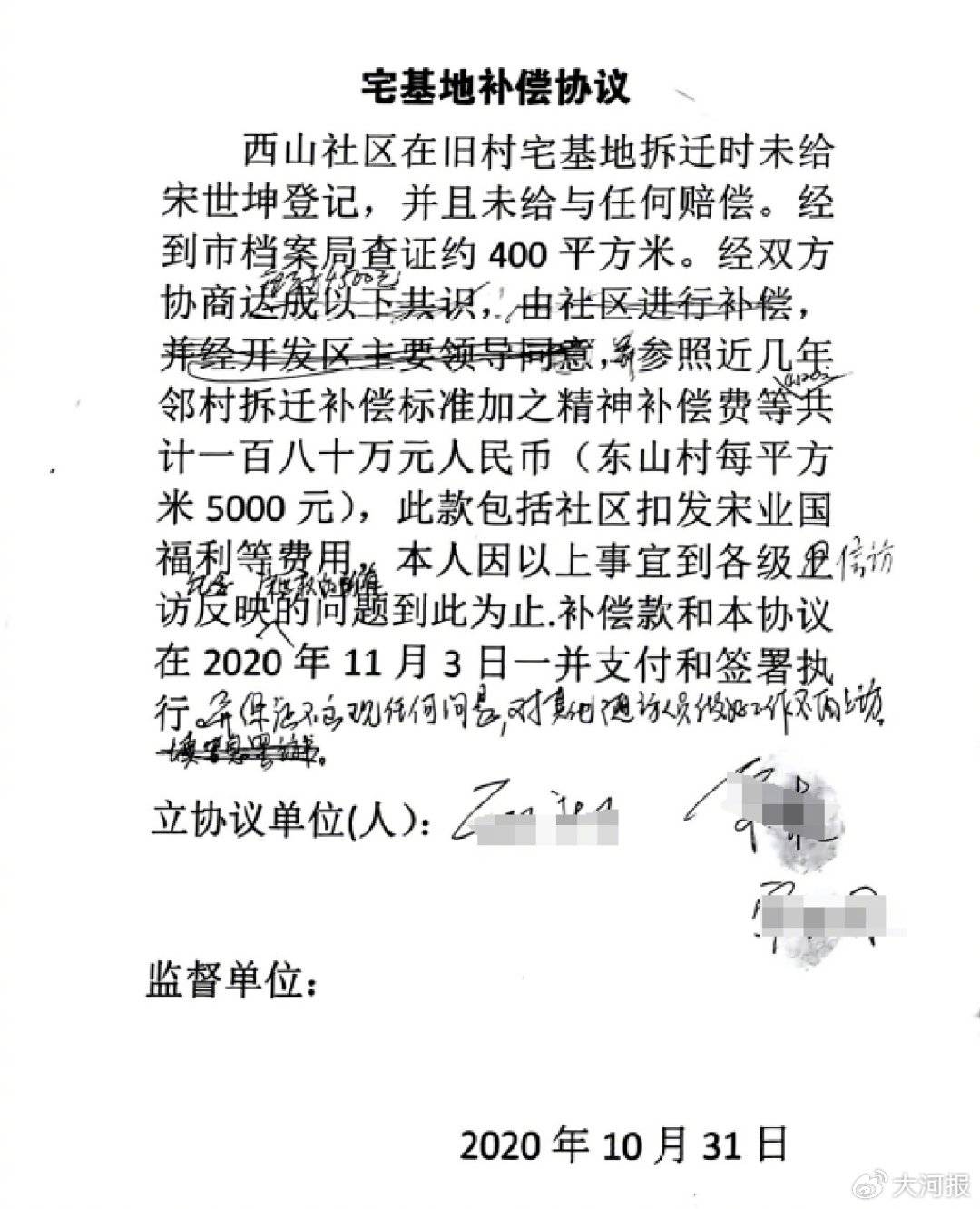 180万“拆迁补偿款”变“勒索金”？淄博两兄弟一审获刑