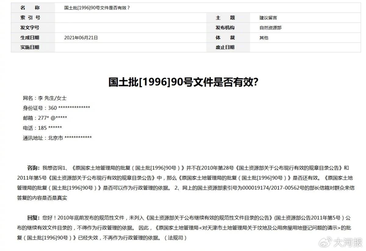 180万“拆迁补偿款”变“勒索金”？淄博两兄弟一审获刑