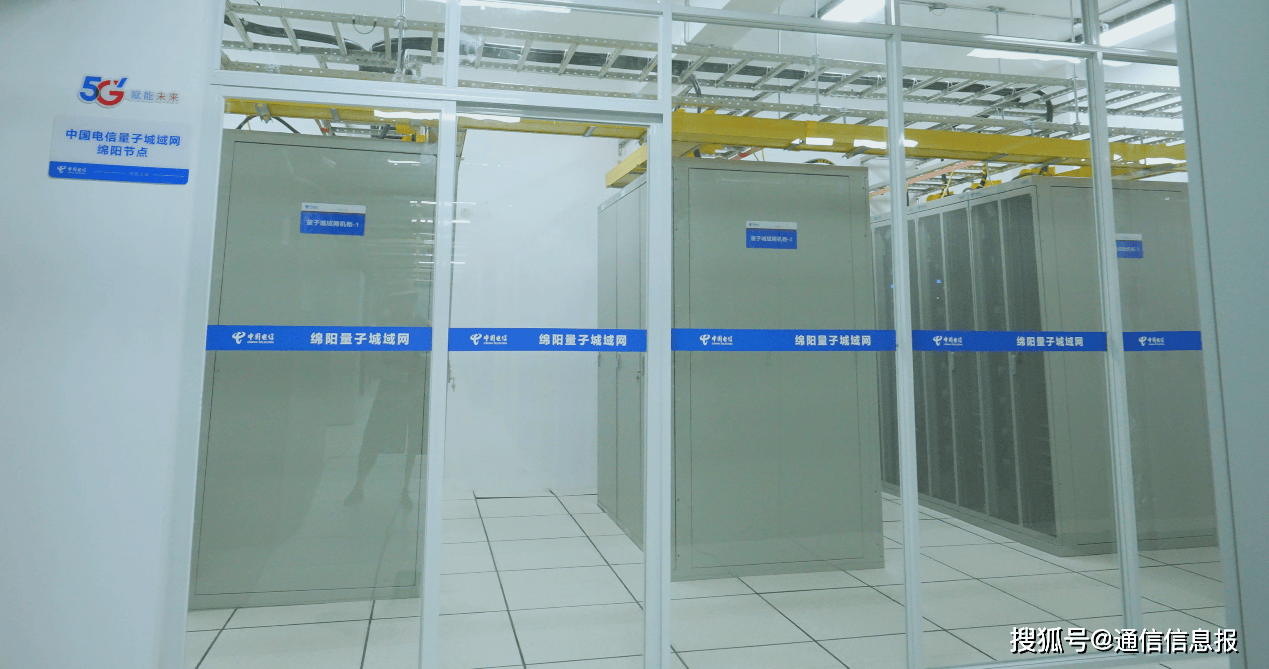 四川绵阳建成西南首个量子城域网