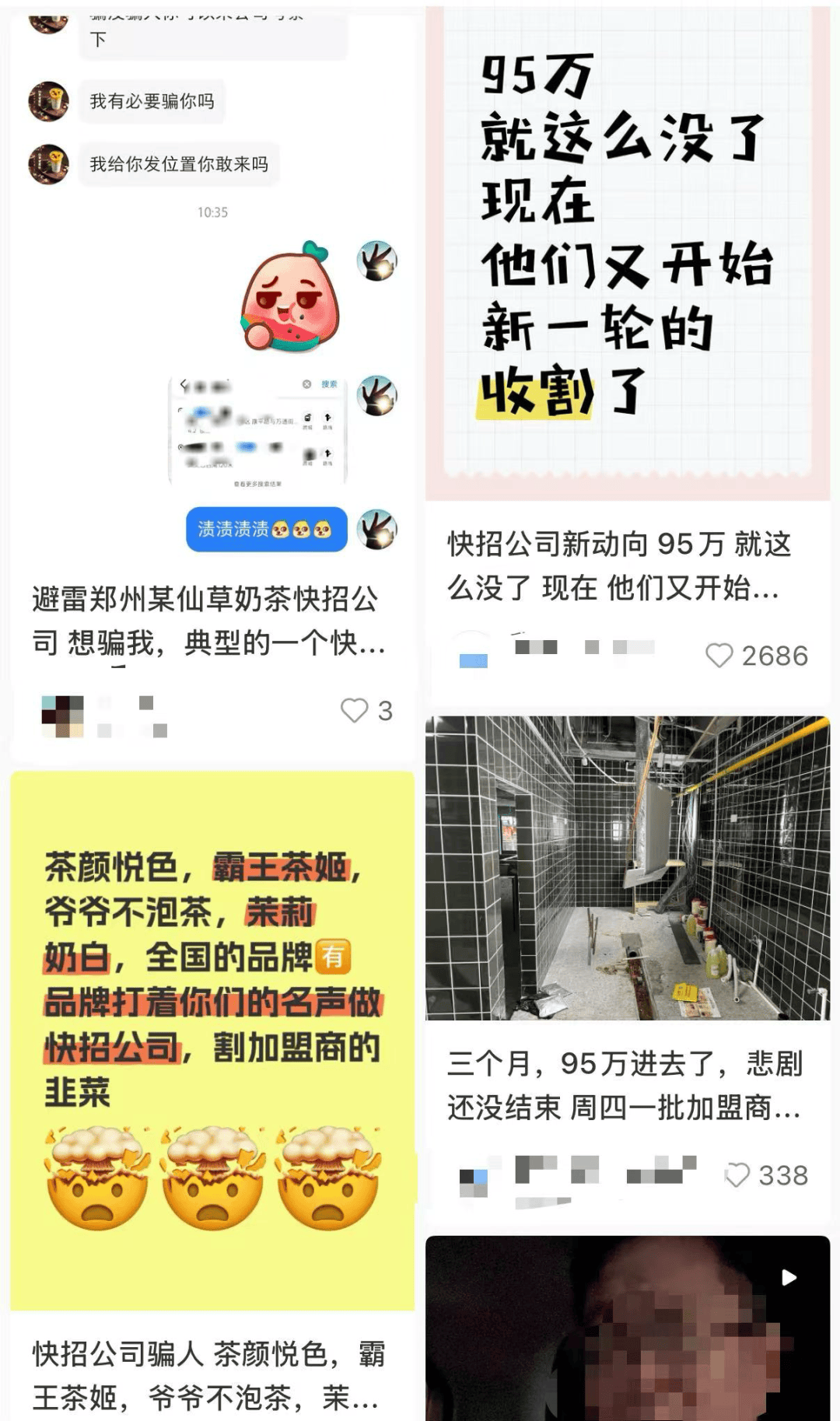 县城中产的“破产三件套”，它排第一