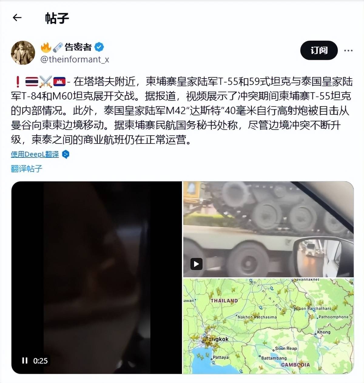 柬泰上演古董装备对决，先进武器集体“隐身”，默契保留实力？