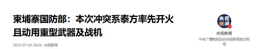 战事失控，59D坦克拼死突击，泰国瞬间进入应战：数架F16战机开炸