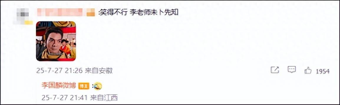 《天龙八部》鸠摩智台词因少林寺再次翻红,扮演者李国麟最新回应:我不是预言家,不关我的事