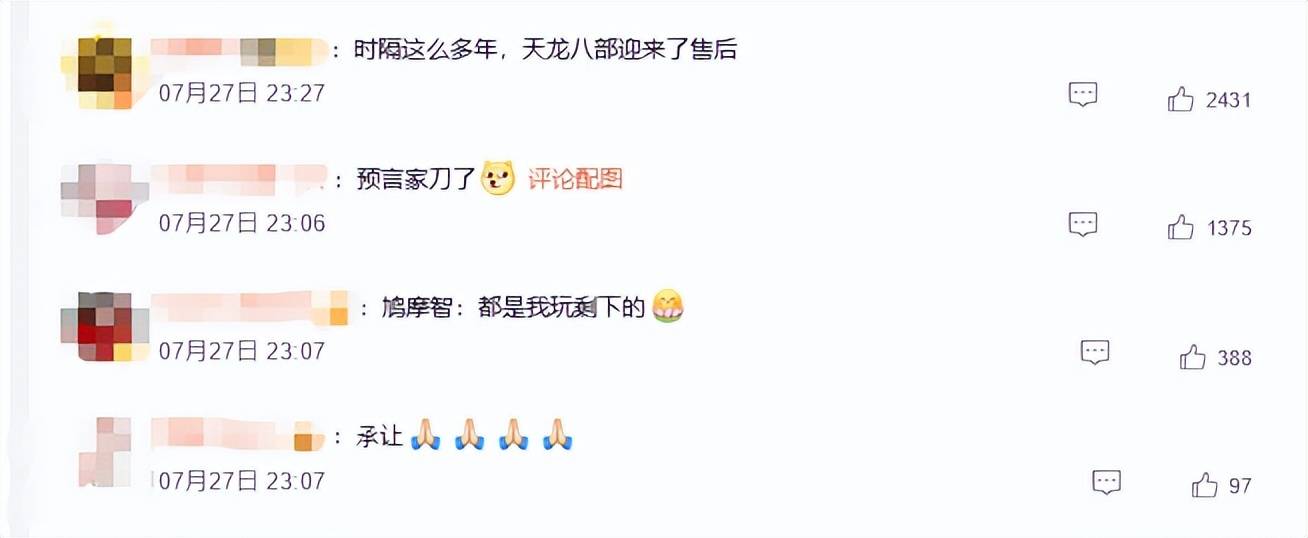 《天龙八部》鸠摩智台词因少林寺再次翻红,扮演者李国麟最新回应:我不是预言家,不关我的事