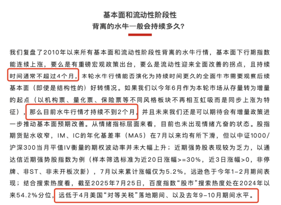 李大霄:A股水牛也是牛,散户别过早下轿,好东西别给机构拿走了!外资进场有传递过程,非银金融成主力