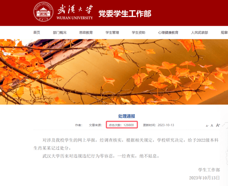 武汉大学回应“法院驳回男生图书馆性骚扰指控”：校领导已知晓此事，很重视