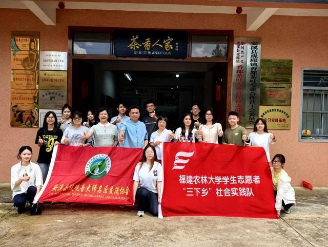 福建农大学子三下乡：探寻茶业新动能 青春助力乡村振兴
