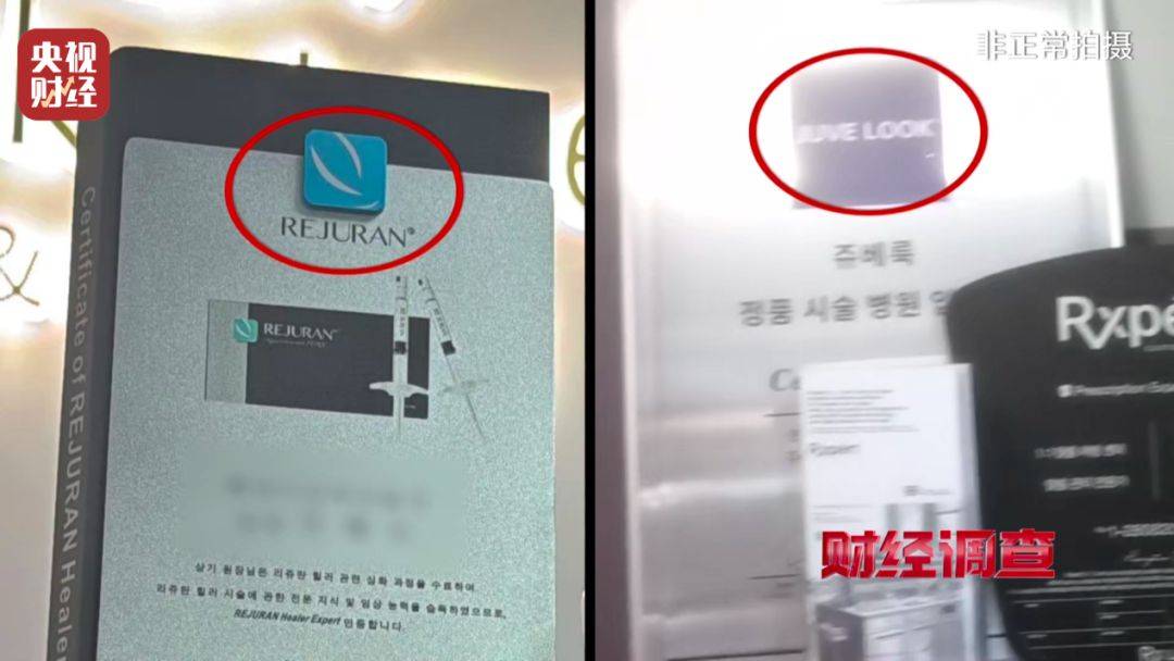 无门脸儿、无资质、无底线 违规水光针在市场上大行其道