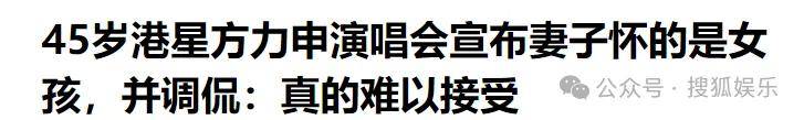 调侃“接受不了生女儿”被骂好几天，他自曝差点因此家庭破裂......