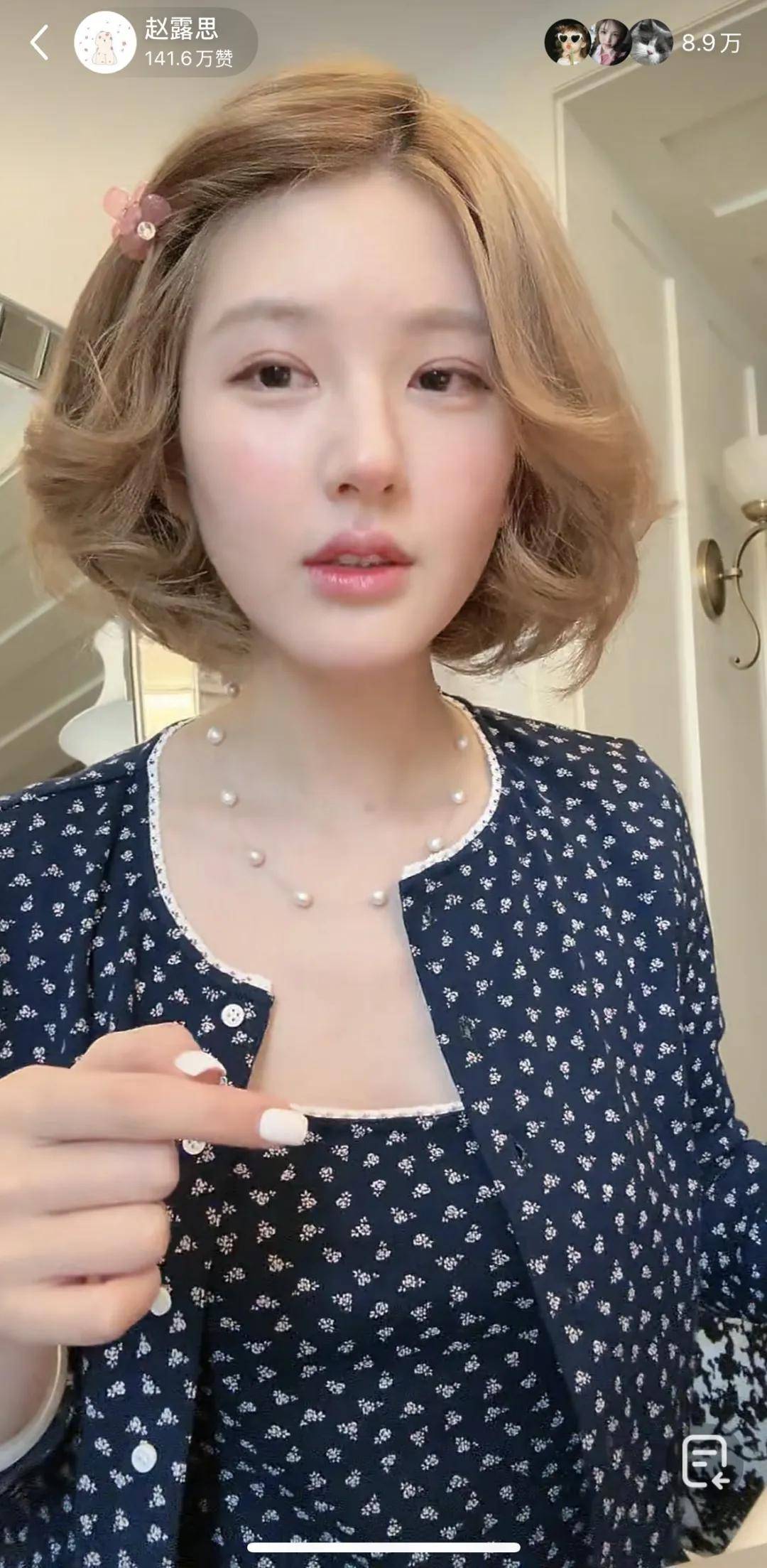 怒撕经纪公司后赵露思开启直播，同款花卷、包包都卖爆