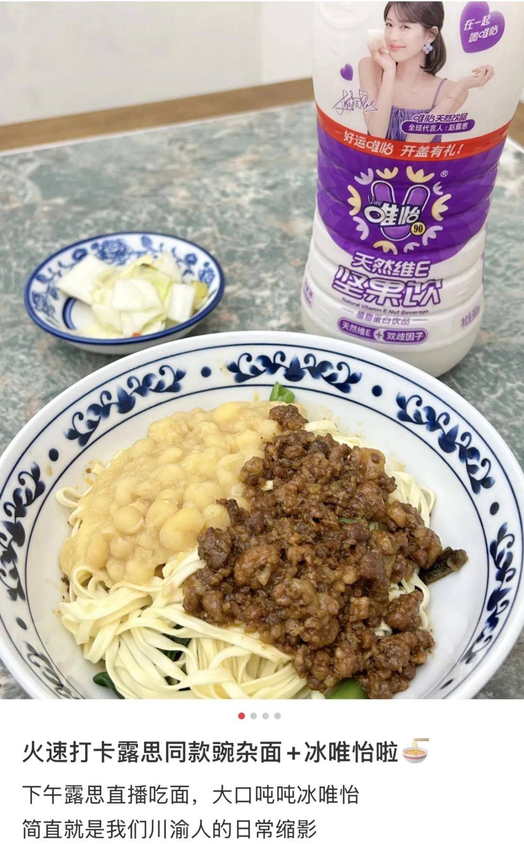 怒撕经纪公司后赵露思开启直播，同款花卷、包包都卖爆