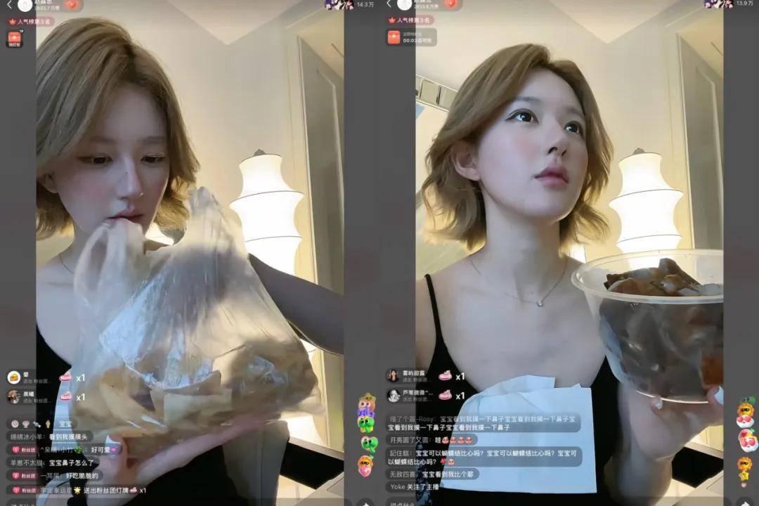 怒撕经纪公司后赵露思开启直播，同款花卷、包包都卖爆