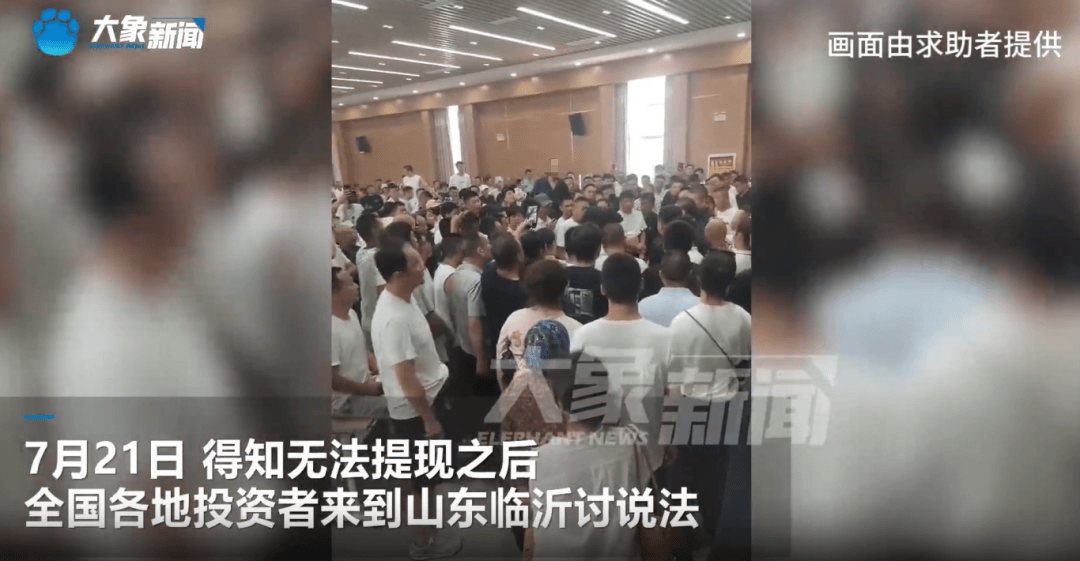 突然暴雷！总部人去楼空！警方：多人已被抓