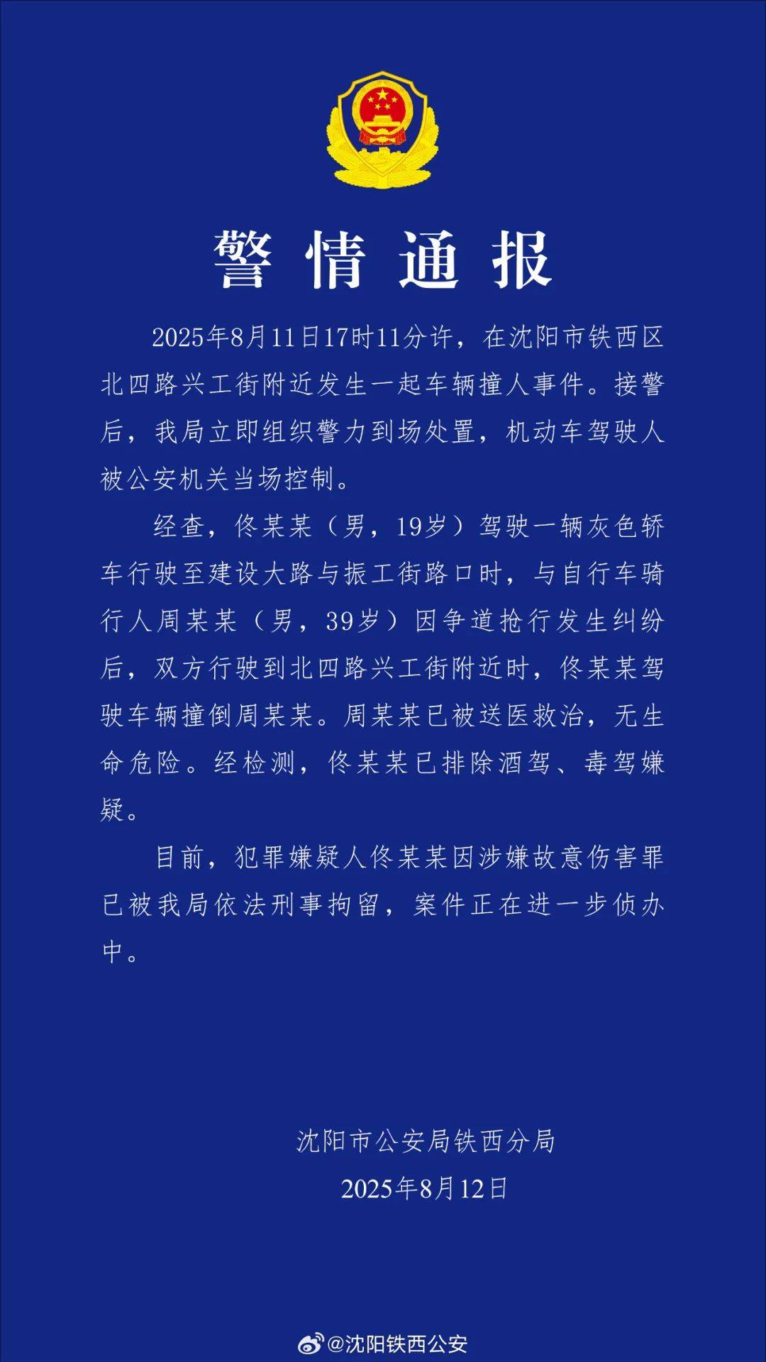 “没人治你，00后治你”！19岁男司机被刑拘