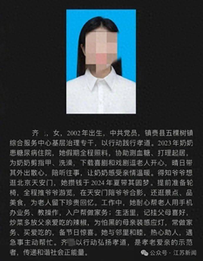 “炒菜多放辣椒”写入先进事迹,引争议后被取消“吉林好人”候选资格?当地回应
