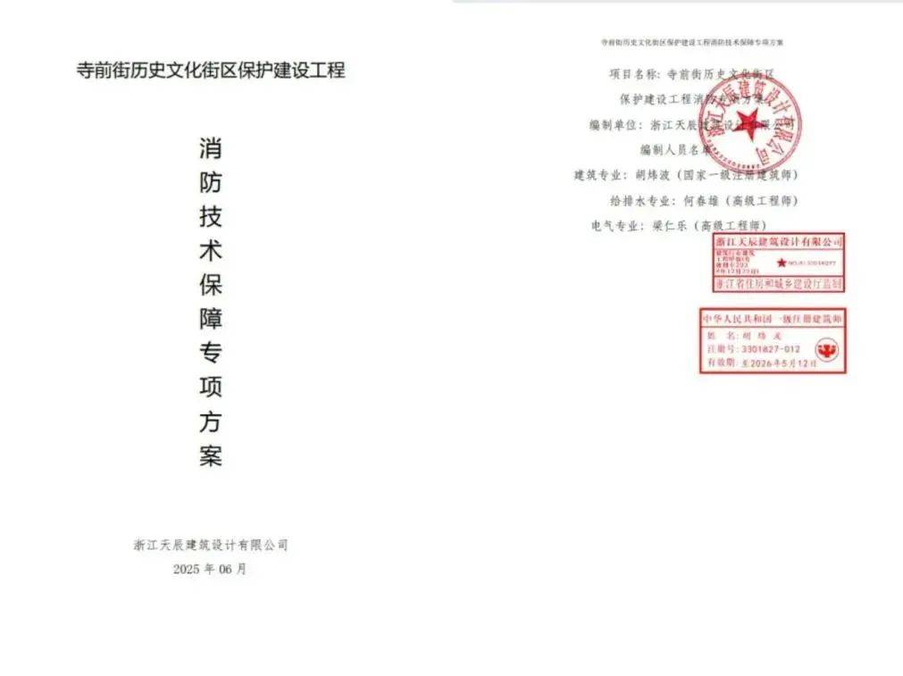 堡垒永昌 消防筑基——龙湾区“主”字型消防治理体系重点攻坚任务