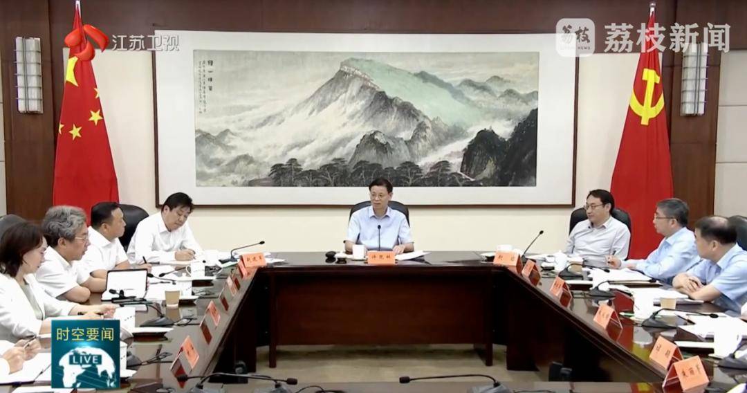 事关重要战略！江苏省这一领导小组，有最新部署