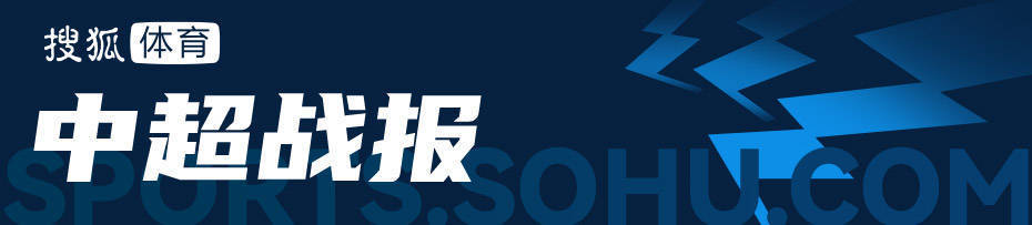 中超-克雷桑阿齐兹双响卡扎破门 泰山3-2西海岸3连胜