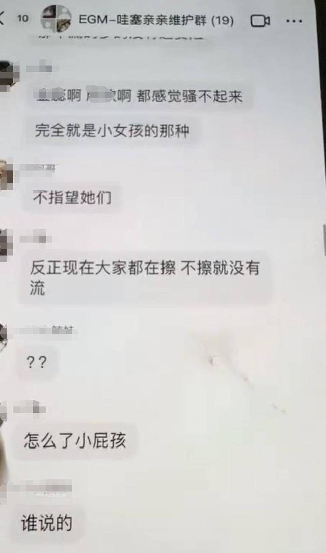 MCN乱象调查⑥:男领导群里“开黄腔”侮辱性发言,要求17岁女生“擦边”引流