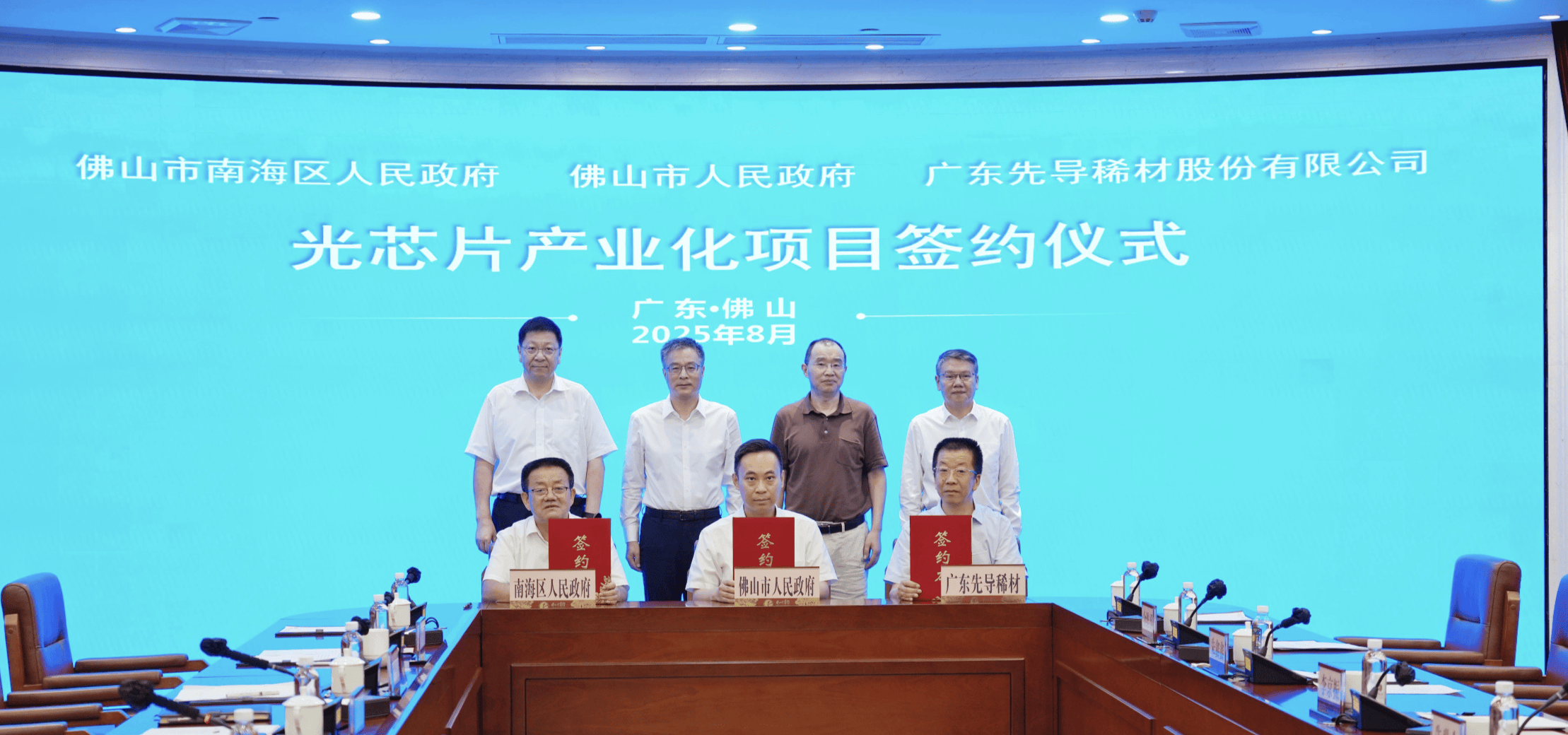 广东最大光芯片产业化项目落户佛山，固定资产投资达63亿元