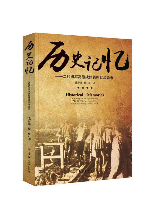 纪念抗战胜利 80 周年！吉林出版界推出系列精品主题图书