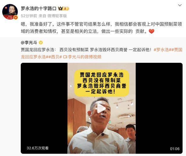罗永浩悬赏10万，征集西贝预制菜线索