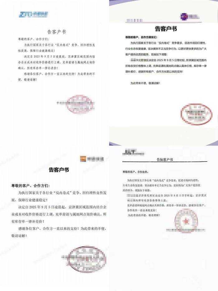 快递行业“反内卷”：多收三五毛，盘活整行业？