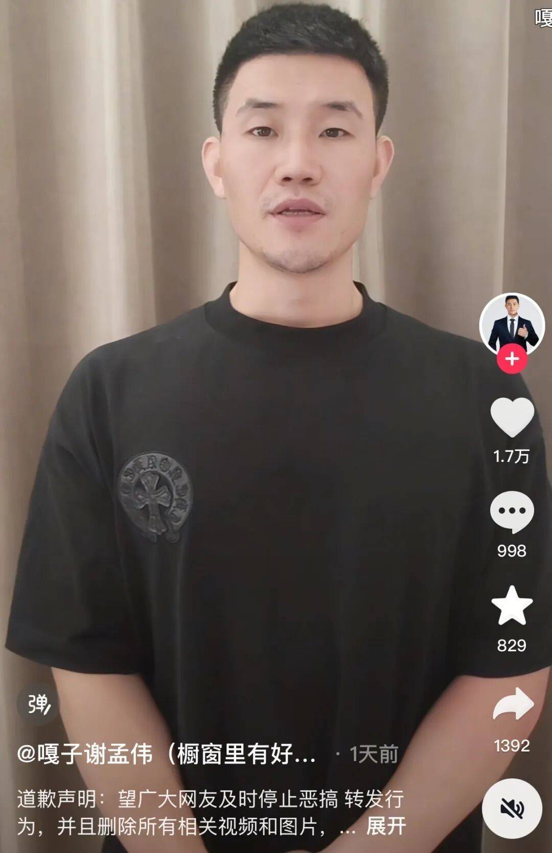 36岁男演员公开道歉！警方已介入调查