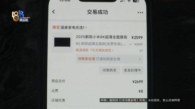男子买“小米电视”,装宽带师傅却提出质疑,官方客服:那不一定是“小米”的