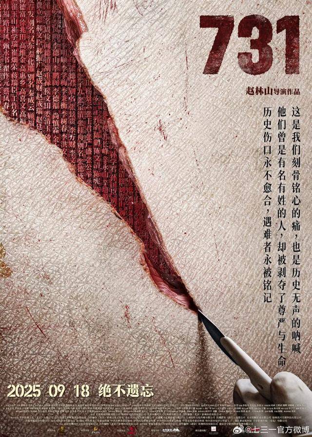 早八条丨《731》昨晚长春首映礼，今起全国公映／2025空军航空开放活动暨长春航空展展馆布局图揭晓