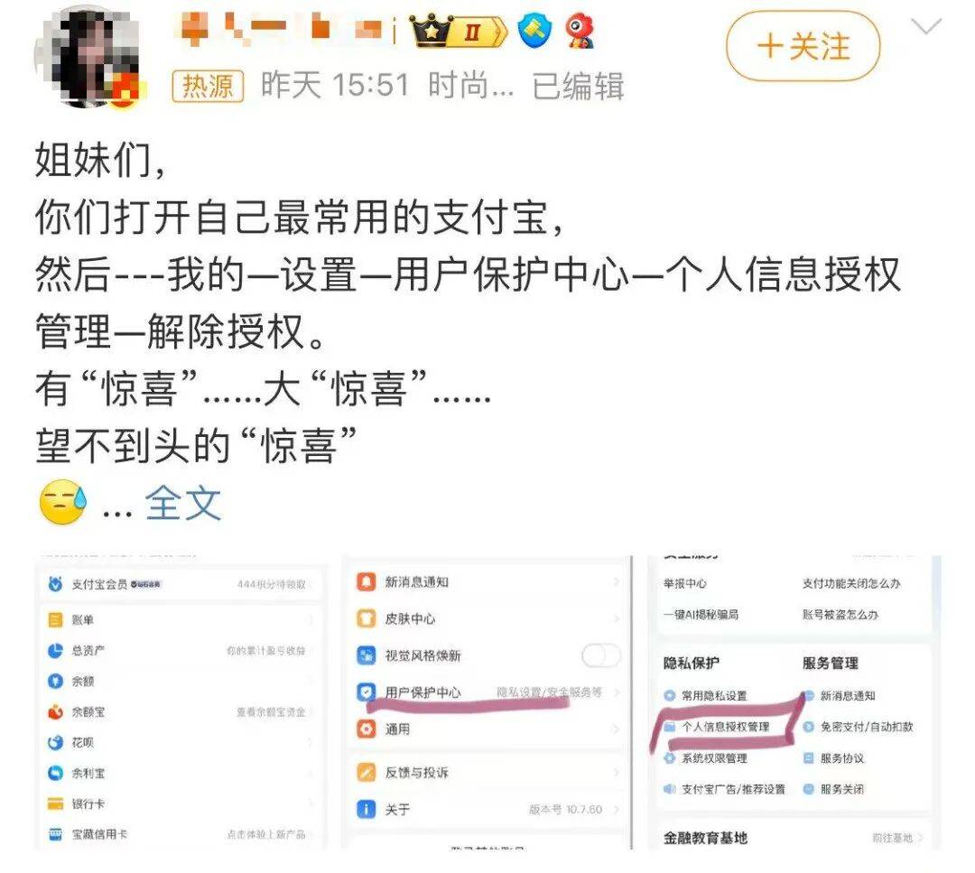 早安 | 冲上热搜！赶紧查查你的支付宝