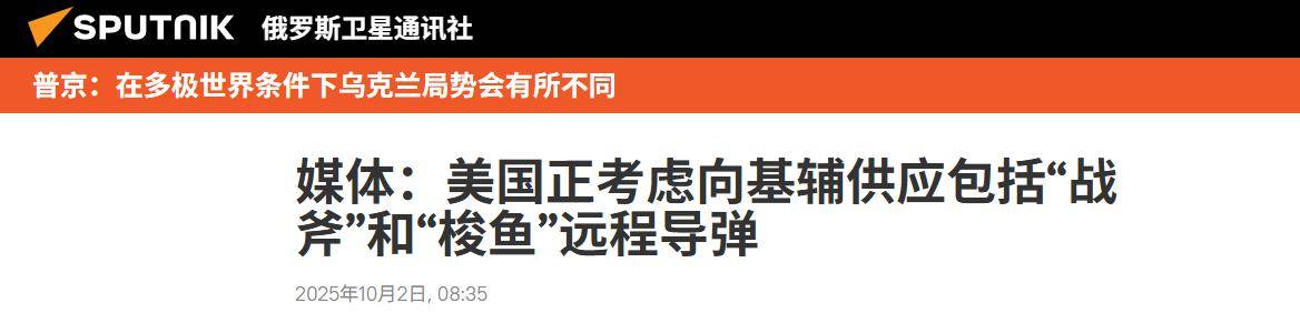 法军要今夜开战，战斧导弹将参战，核武器都无法保证俄罗斯安全？